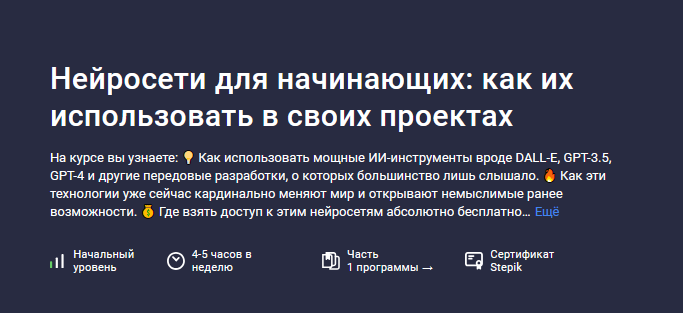 [Иван Орехов] Нейросети для начинающих_ как их исп_0.png